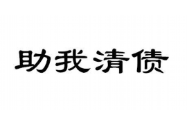 玉溪要账公司更多成功案例详情